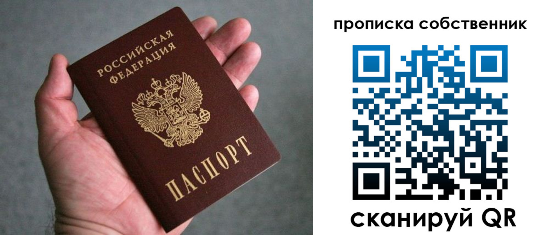 пропишу в квартире в Артёме