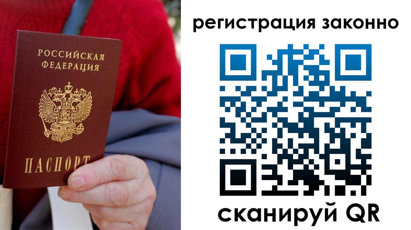 временная регистрация надежно в Артёме