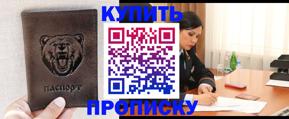 где прописаться в Артёме