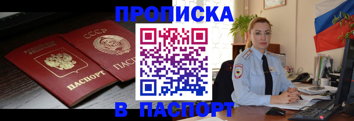 временная регистрация гарантия в Артёме