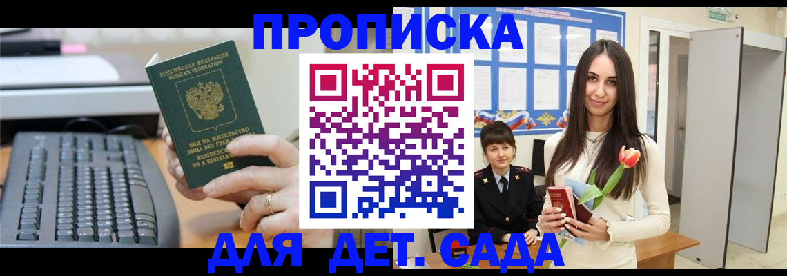 временная регистрация собственник в Артёме