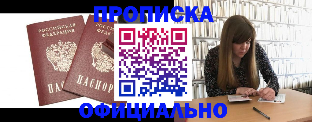 где прописаться в Артёме
