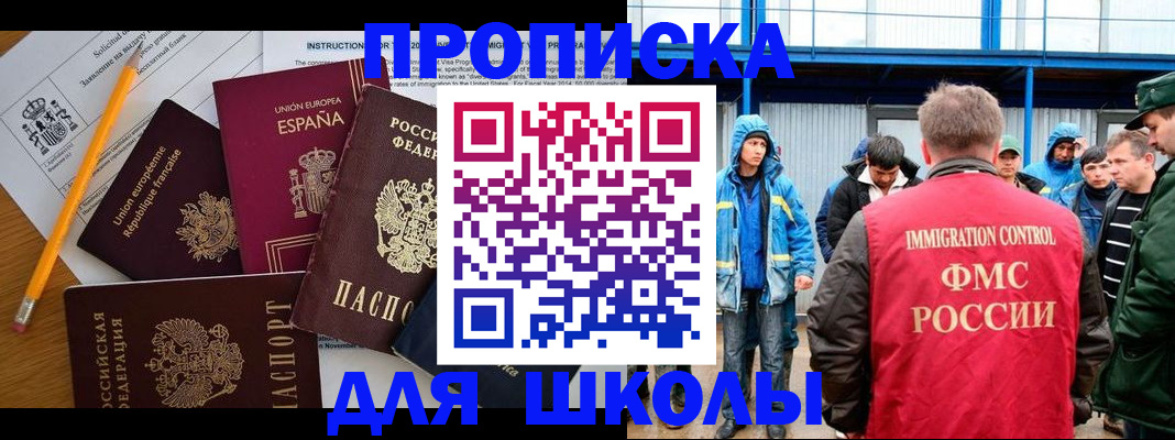 временная регистрация в квартире в Артёме