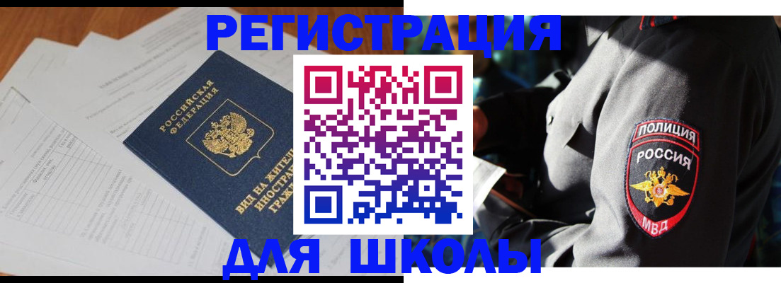 временная прописка в Артёме