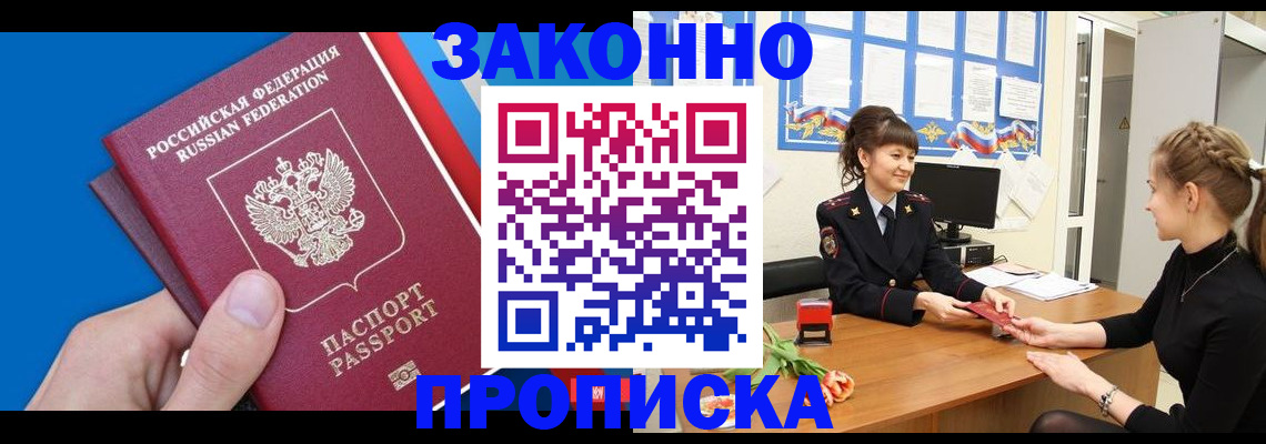 регистрация в Артёме