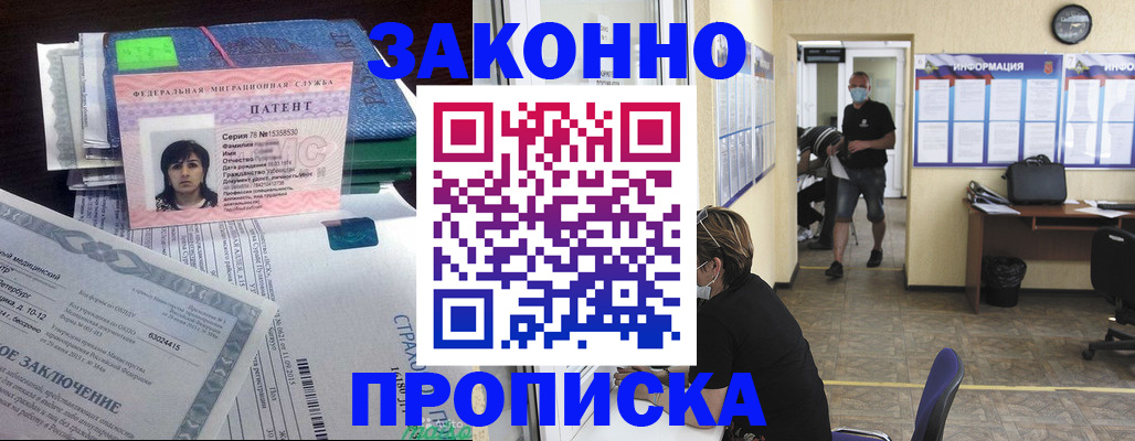 временная регистрация купить в Артёме